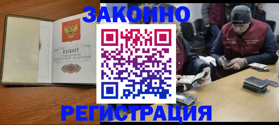 прописка ребенка в Кузнецке