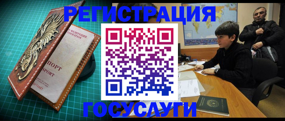 прописка ребенка в Кузнецке