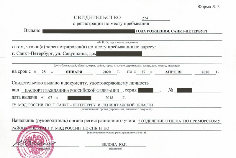временная регистрация в Кузнецке